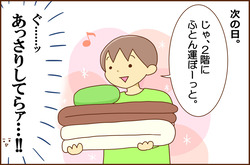 あいきが2-5