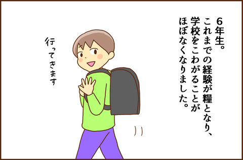 ろくねん2-2