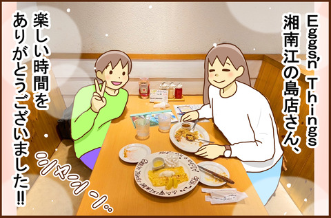 おやこエッグ6