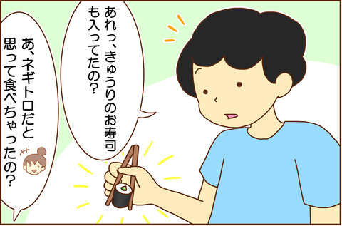かっぱ3