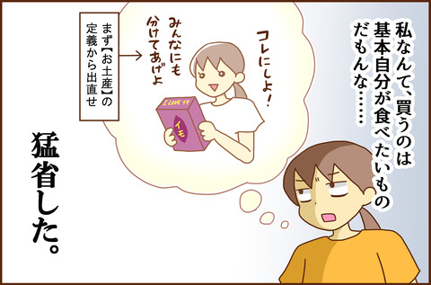 あいての6