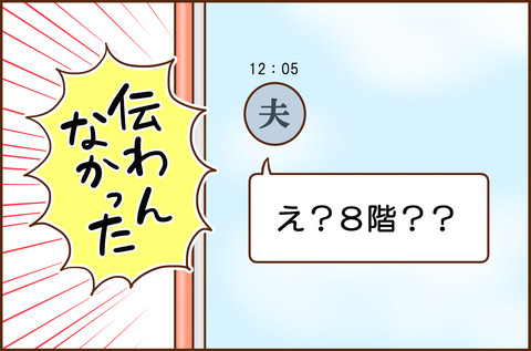 きゅうかい3