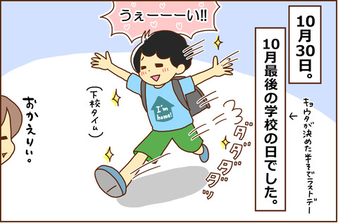 ようやく1