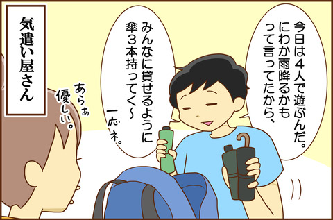 きょうた15-1