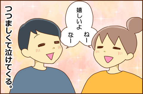 ぼーなす４