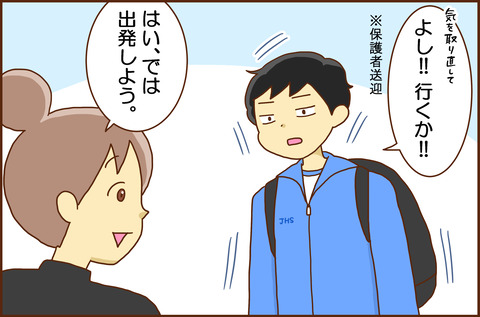 ちゅうに2-4