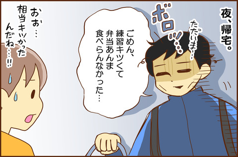 おべんとう3