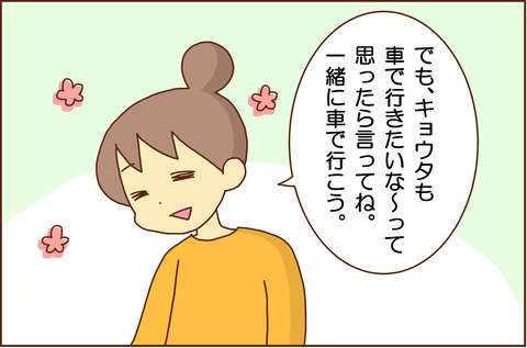 がっこうこわい19-4