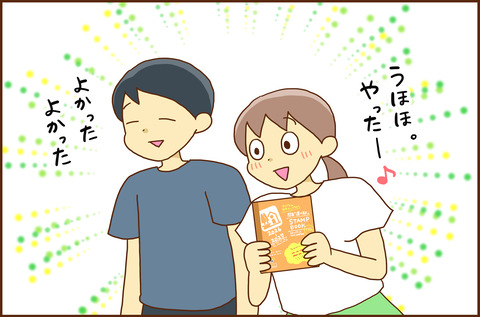 みちのえき3-5