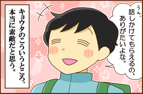 ちょうなんが3-4