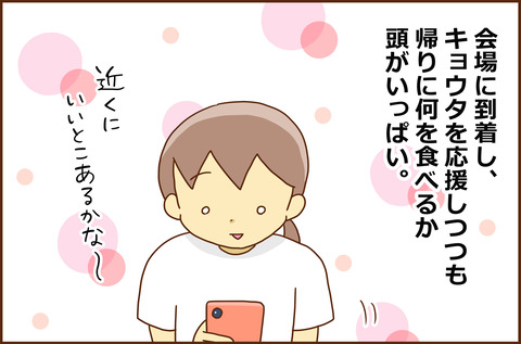 キョウタとの1-2