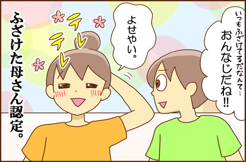 どんな4