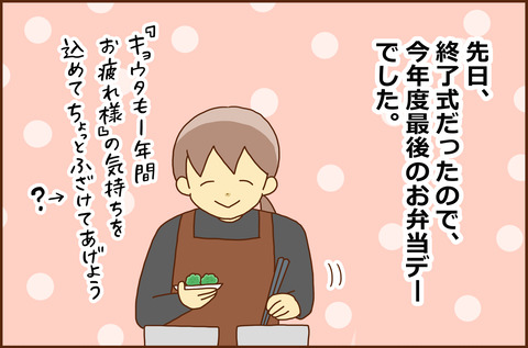 いちねんかん2