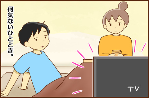 わたしたち1