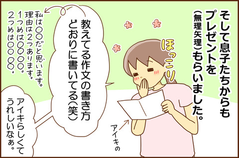 かぞく6