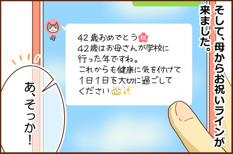 42さい9