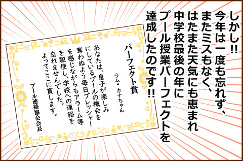 さいごの6