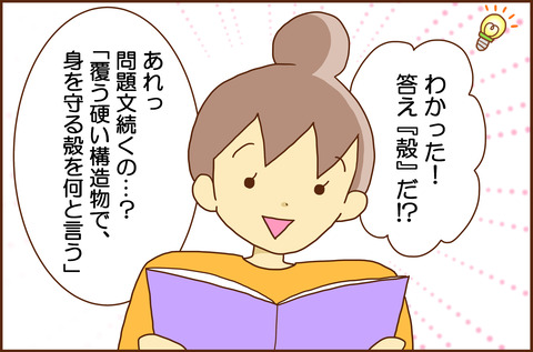 べんきょう4