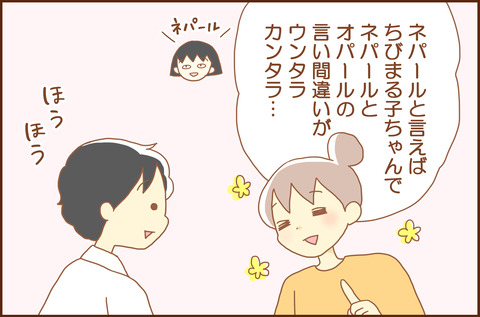 おしゃべり4