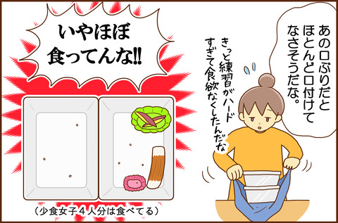 おべんとう4