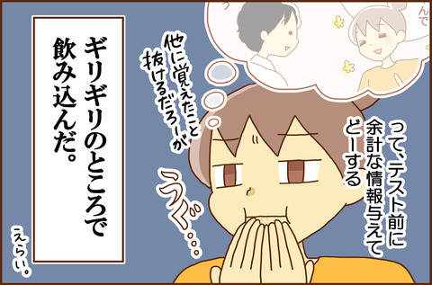 おしゃべり5