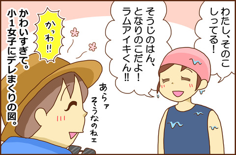 プール3-4