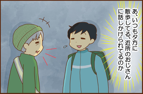 ちょうなんが2-1