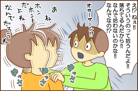 ぎもん3