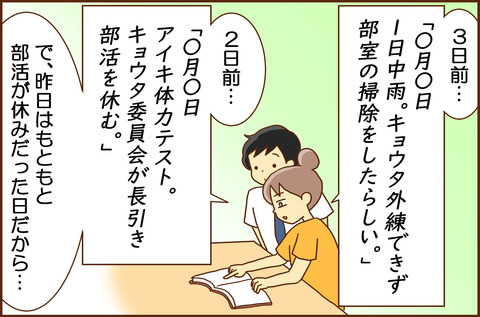 なくした2-3