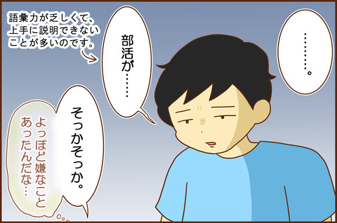 きが3-2
