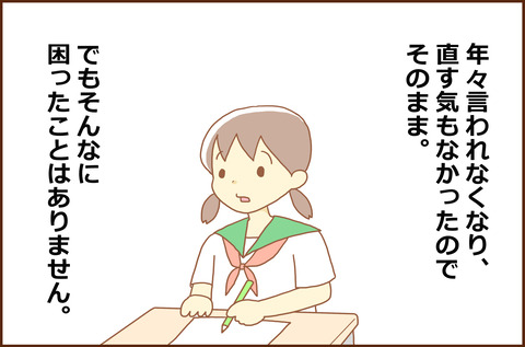 ひだり3