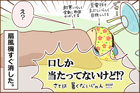 きみのくせ5