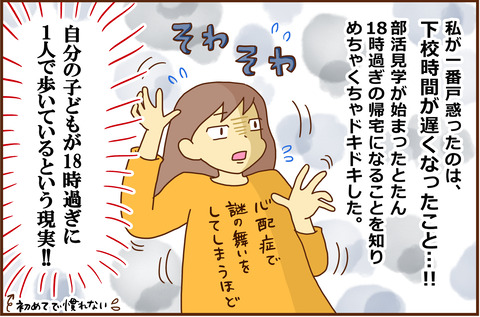 しんせいかつ3