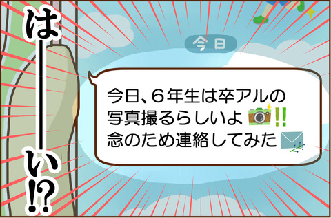 そつぎょう2-2