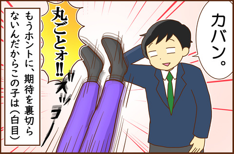 きたい4