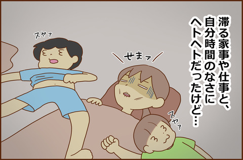 へんか3