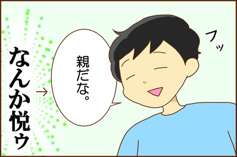 むすこと3-4