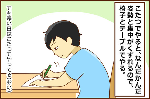 えいご4-3