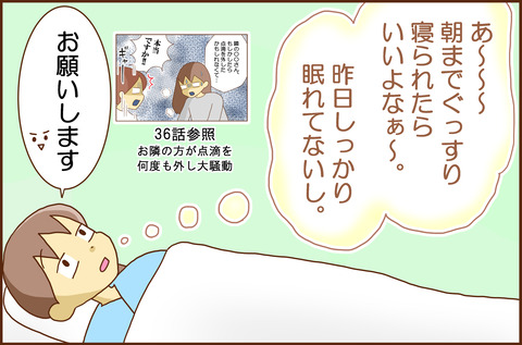 ふせいみゃく66-1