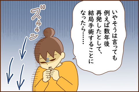 ふせいみゃく29-2