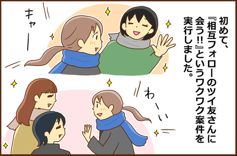 リア2-3
