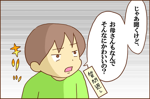 おやばか4