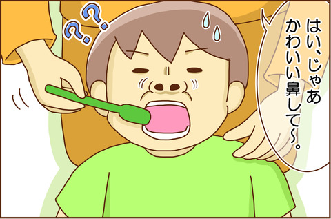しあげみがき3-2