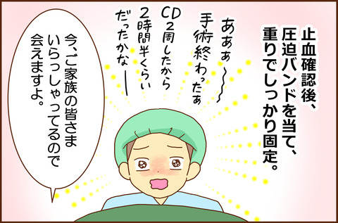 ふせいみゃく56-6