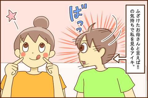 どんな3