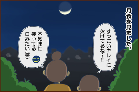 げっしょく1