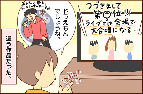 あなたの２-3