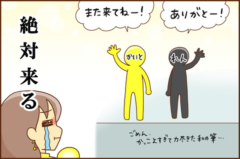 キンプリ6-2