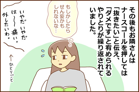 ふせいみゃく36-3