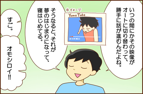 にゅうみん2-3